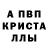 МЕФ кристаллы Jerrell Navs