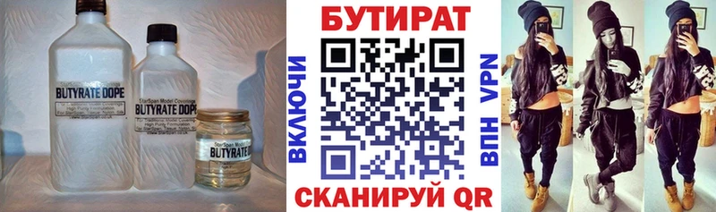 БУТИРАТ вода Верхоянск