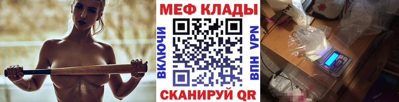 наркошоп  Верхоянск  МЕФ мука 