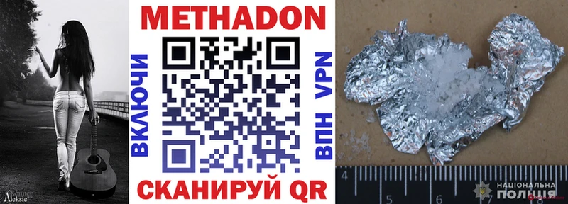 МЕТАДОН кристалл Верхоянск